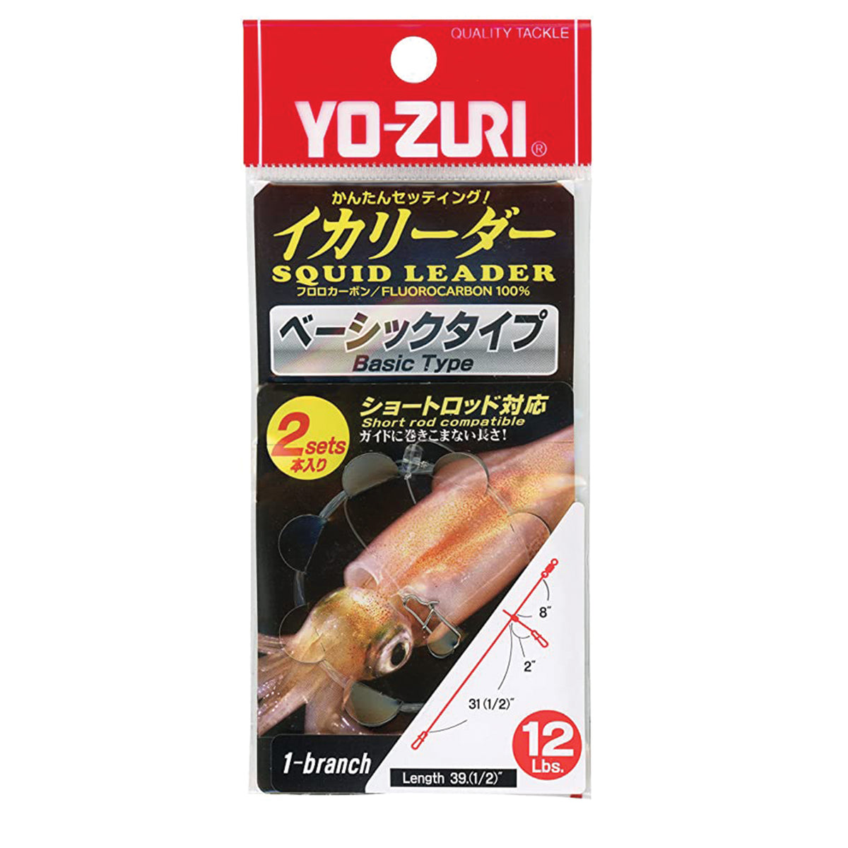 Yozuri Squid Leader